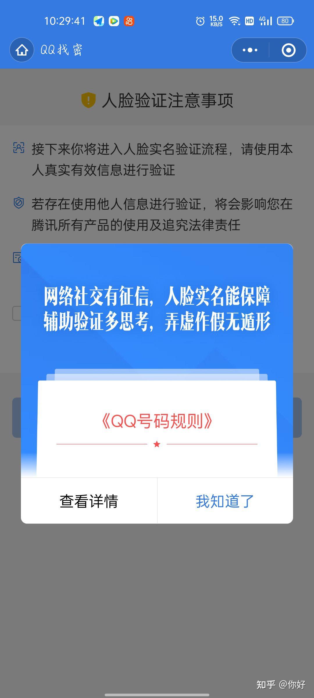 qq钱包支付密码忘了怎么办，钱包忘了支付密码如何找回