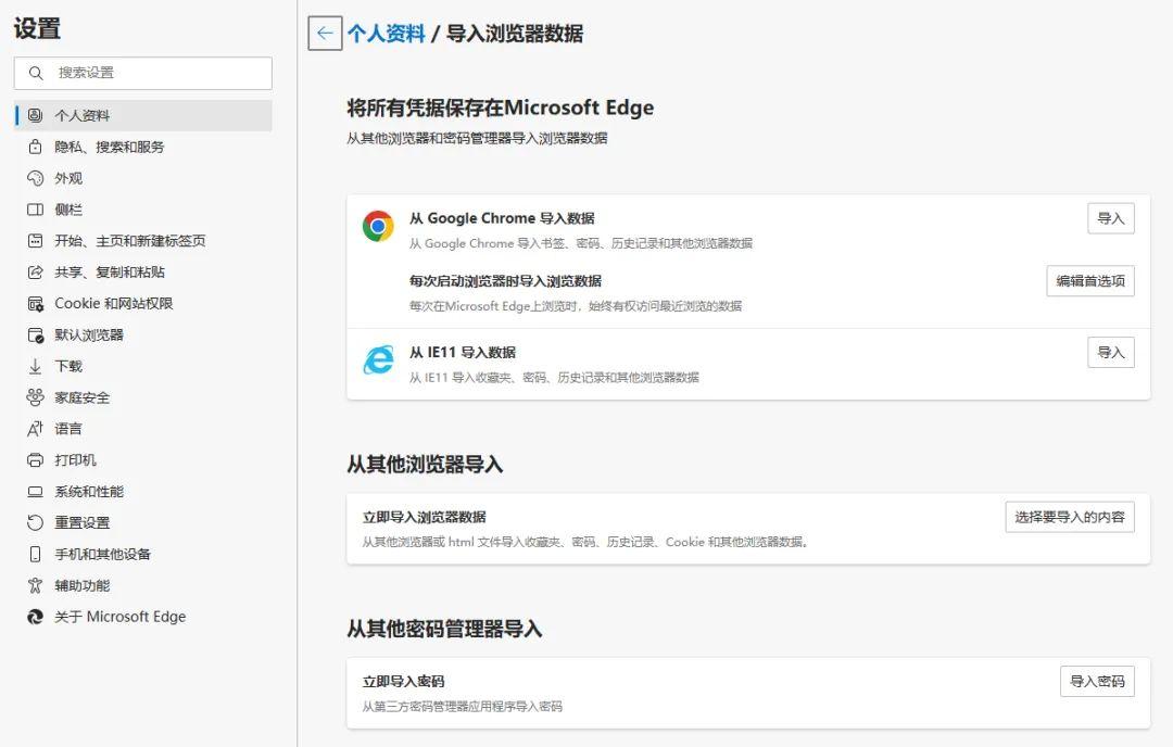 edge浏览器官方网站，edge浏览器官方网站网页版
