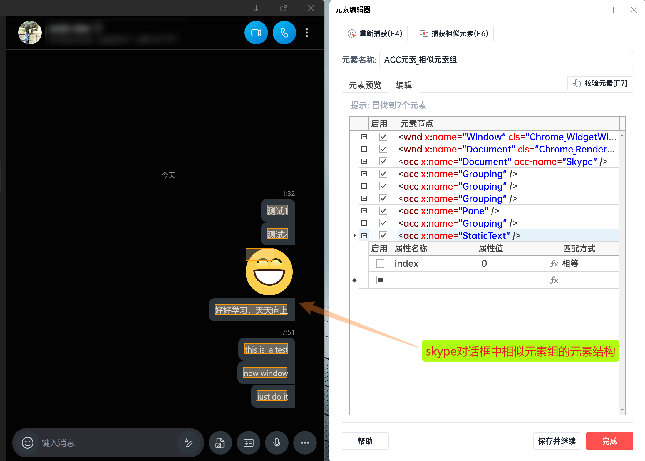 skype是什么软件可以删除吗，skype是什么软件可以删除吗苹果