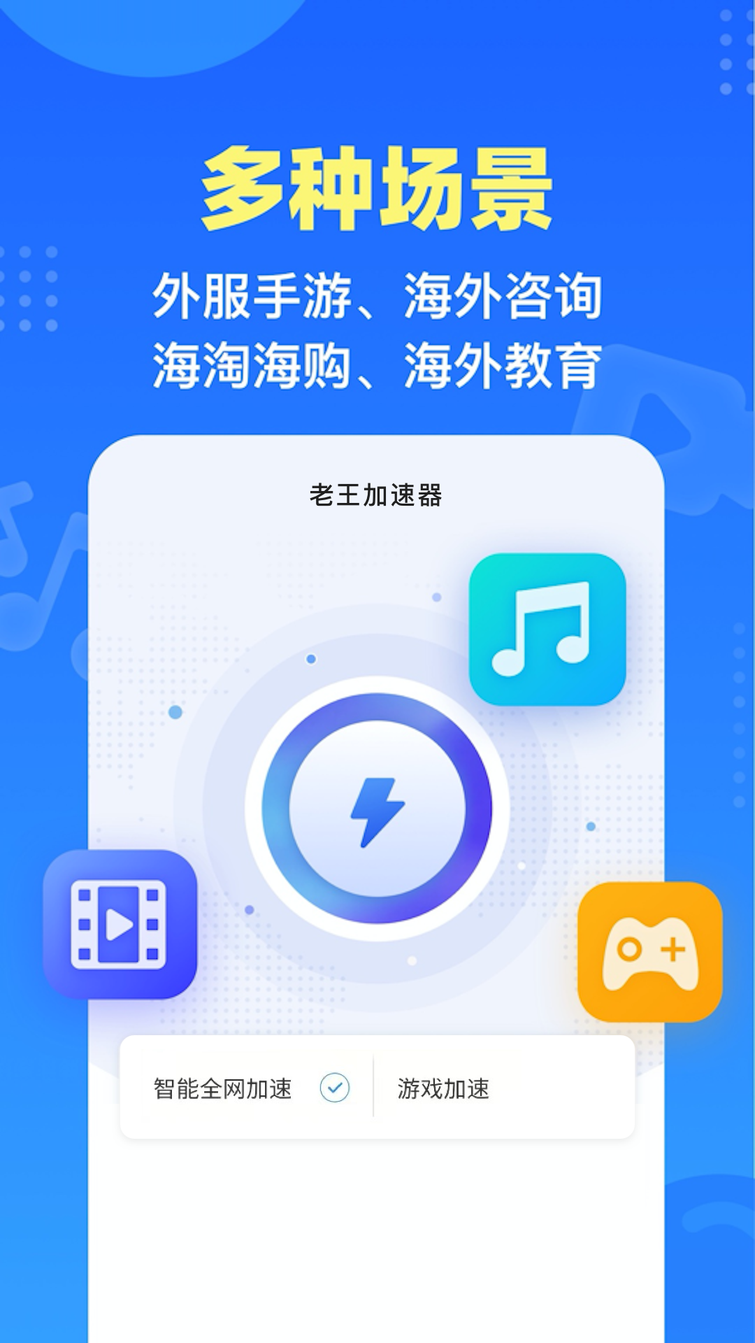 起飞vp加速器官网下载的简单介绍