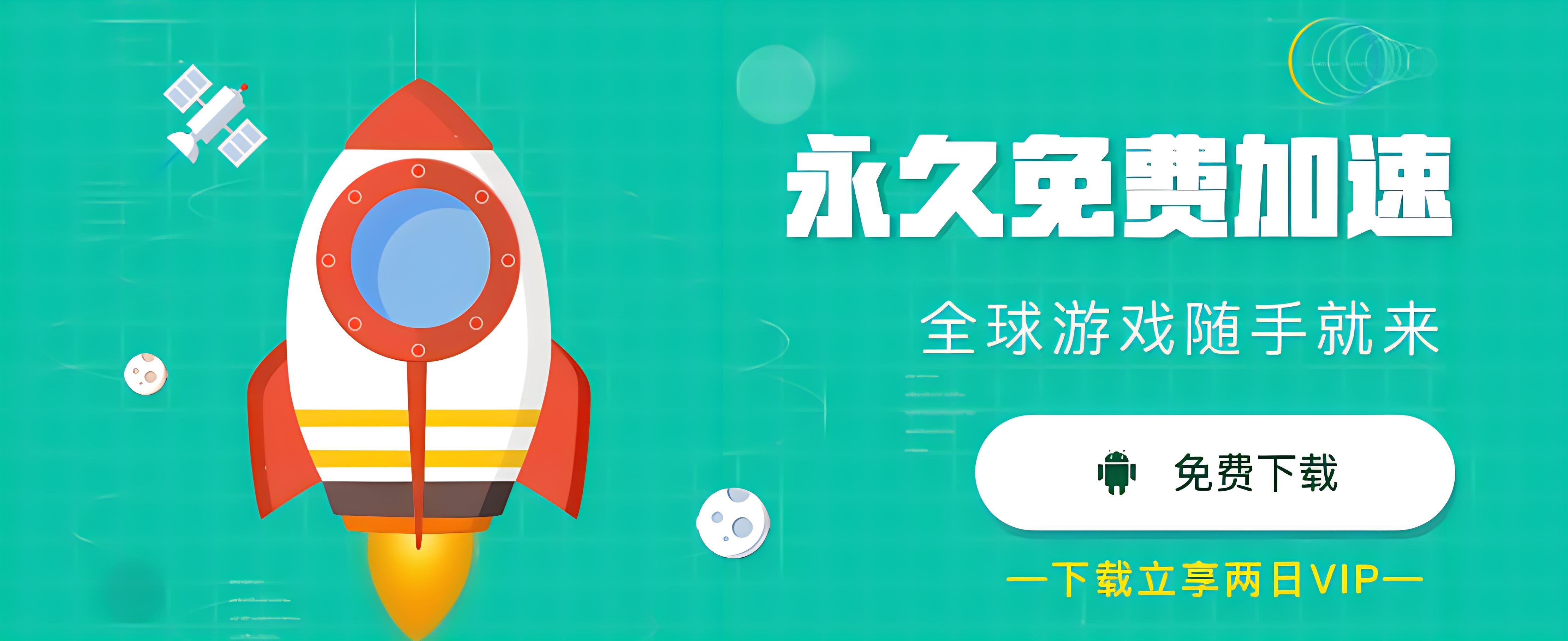 哇哇vp加速器，w加速器官网安卓