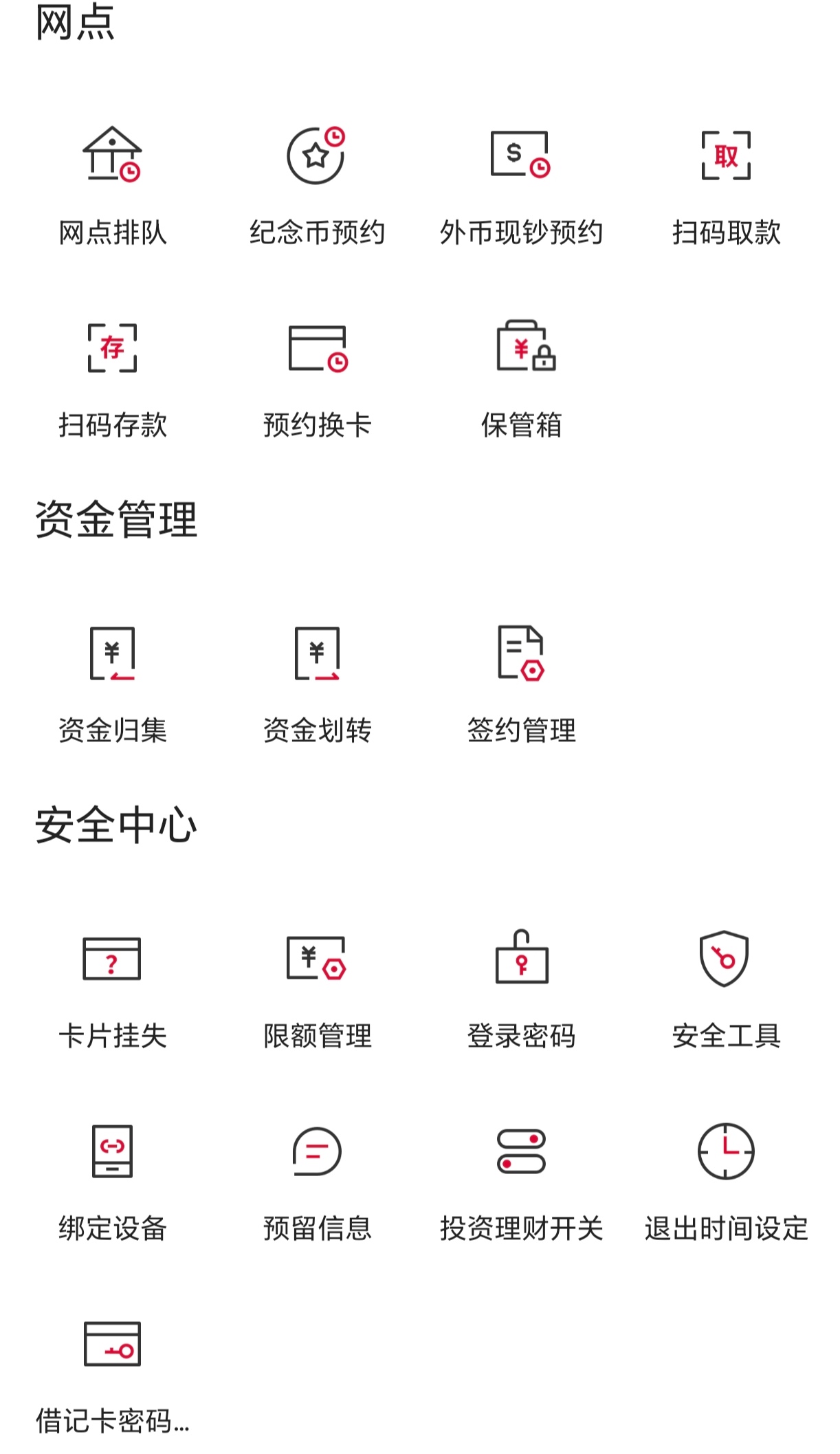 高仿银行app可改余额下载，高仿银行app可改余额下载ios