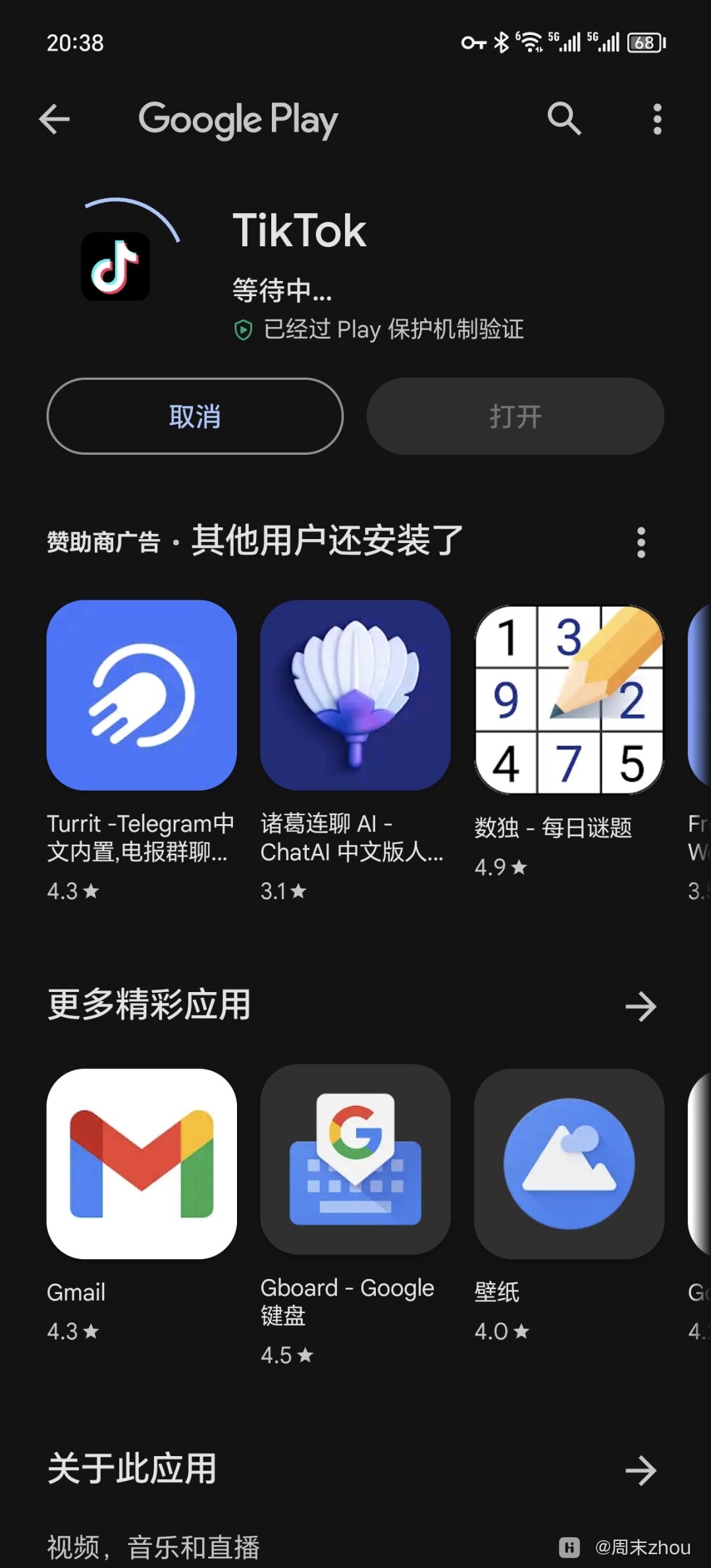 国内下载不了tiktok吗，国内下载tiktok用不了怎么设置