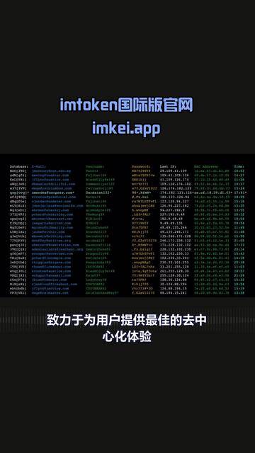 imtoken官网国际版，imtoken国际版30