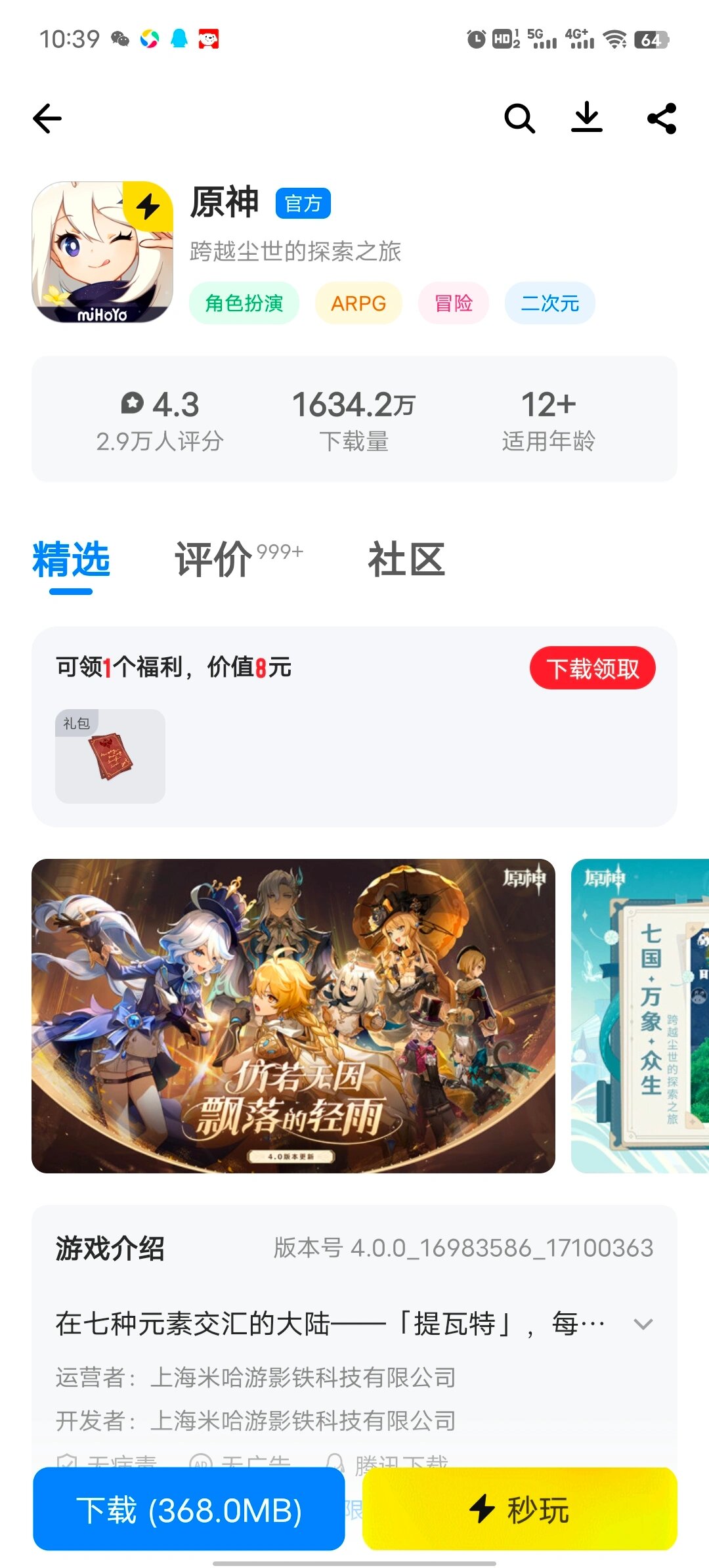应用宝app官方下载，应用宝app官方下载苹果版安装不了怎么办
