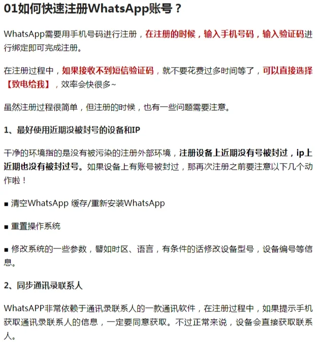 whatsapp进不去怎么办，whatsapp下载后无法进入