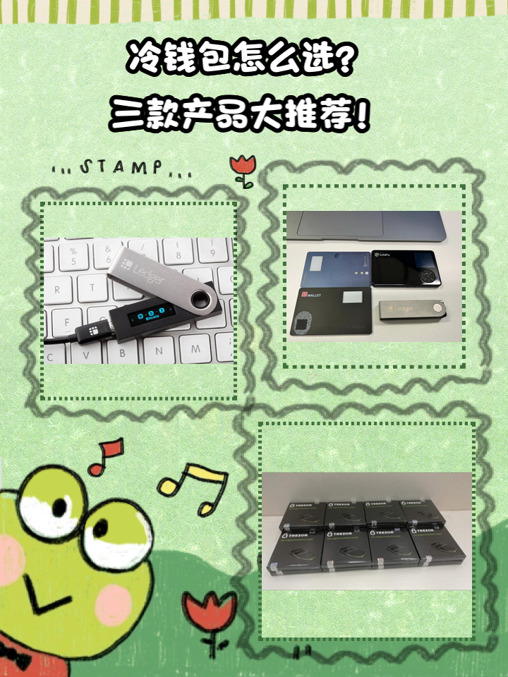 关于冷钱包怎么创建视频教程的信息