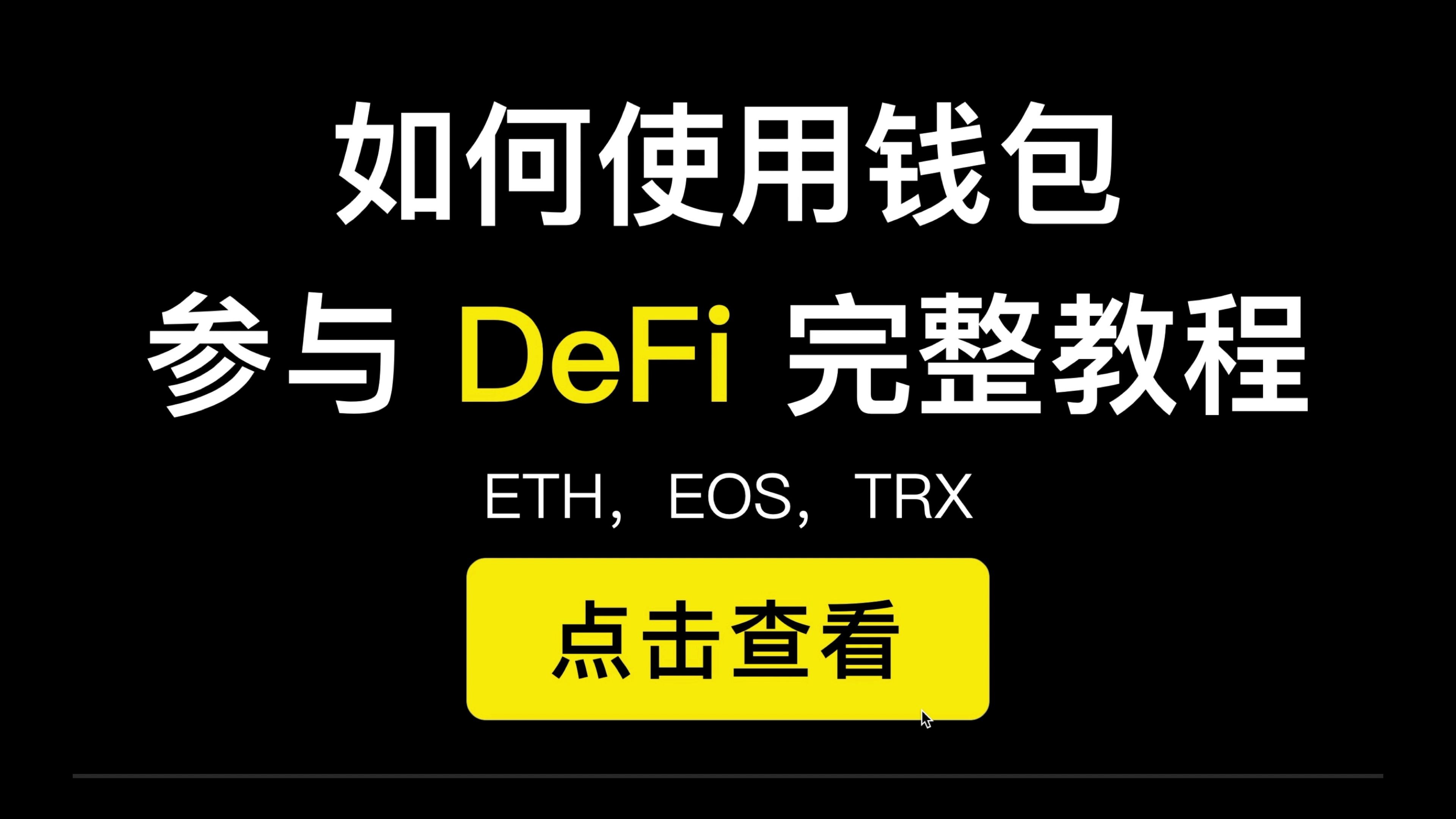 去中心化钱包怎么用，去中心化钱包如何使用