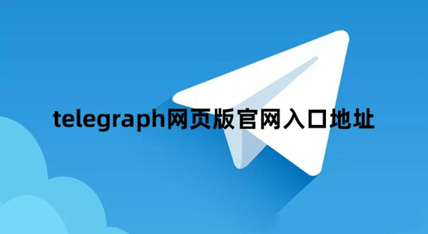 安卓下载telegeram注册，手机版telegreat怎么注册