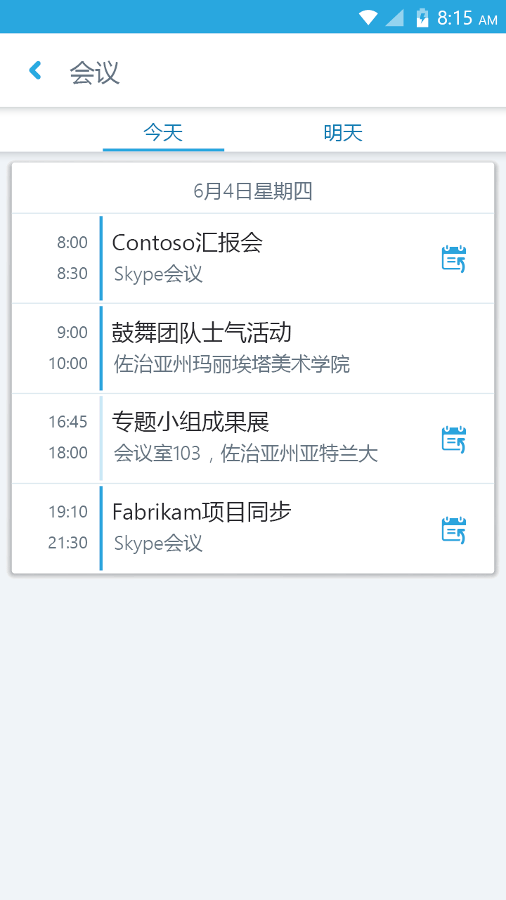 skypeforbusiness可以卸载吗，skypeforbusiness卸载2019