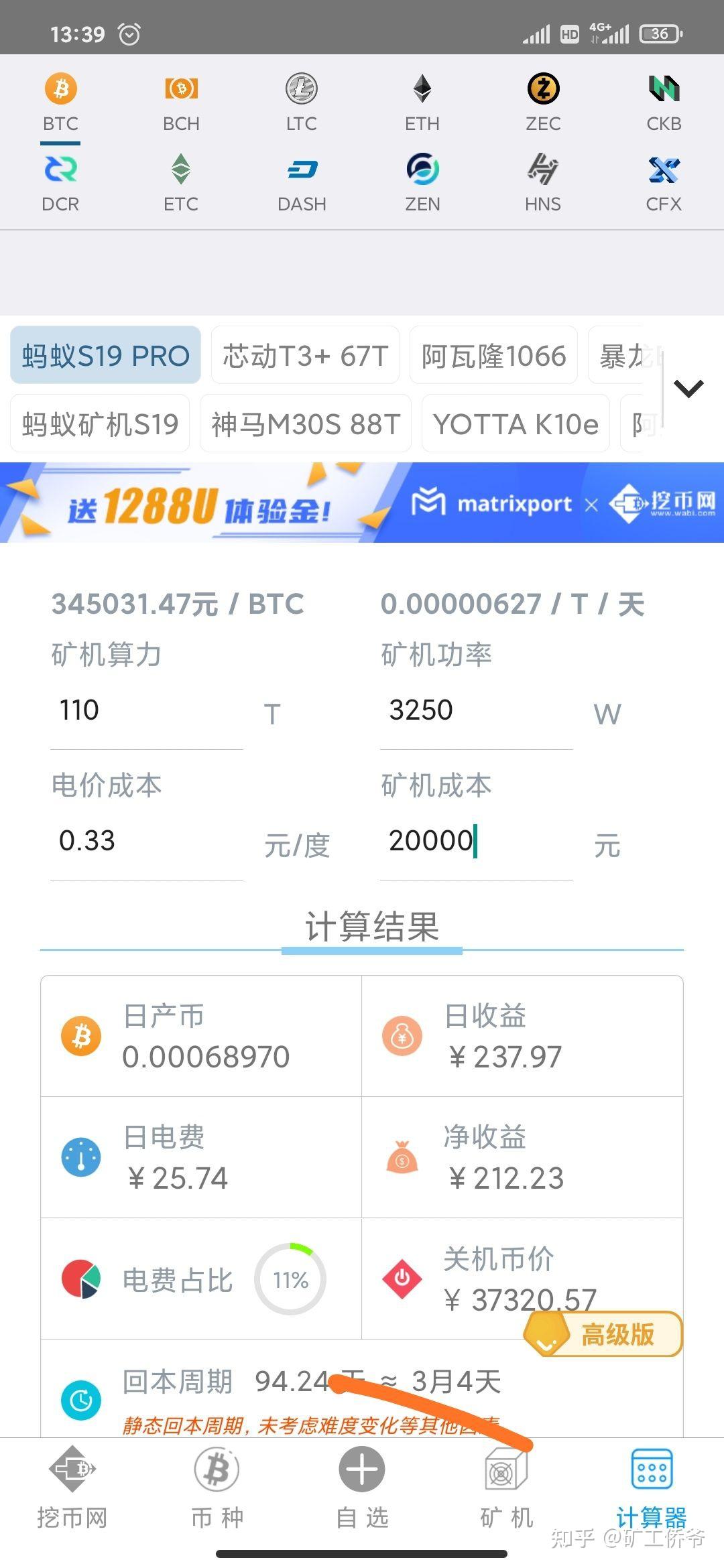 普通人怎么去挖比特币，普通人怎么去挖比特币?