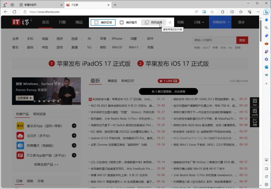 edge官方网站是什么，edge官方网站是什么意思啊