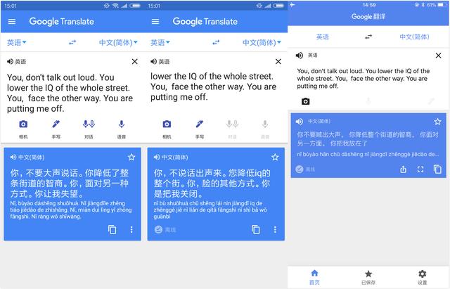 google翻译，google翻译在线翻译下载安装