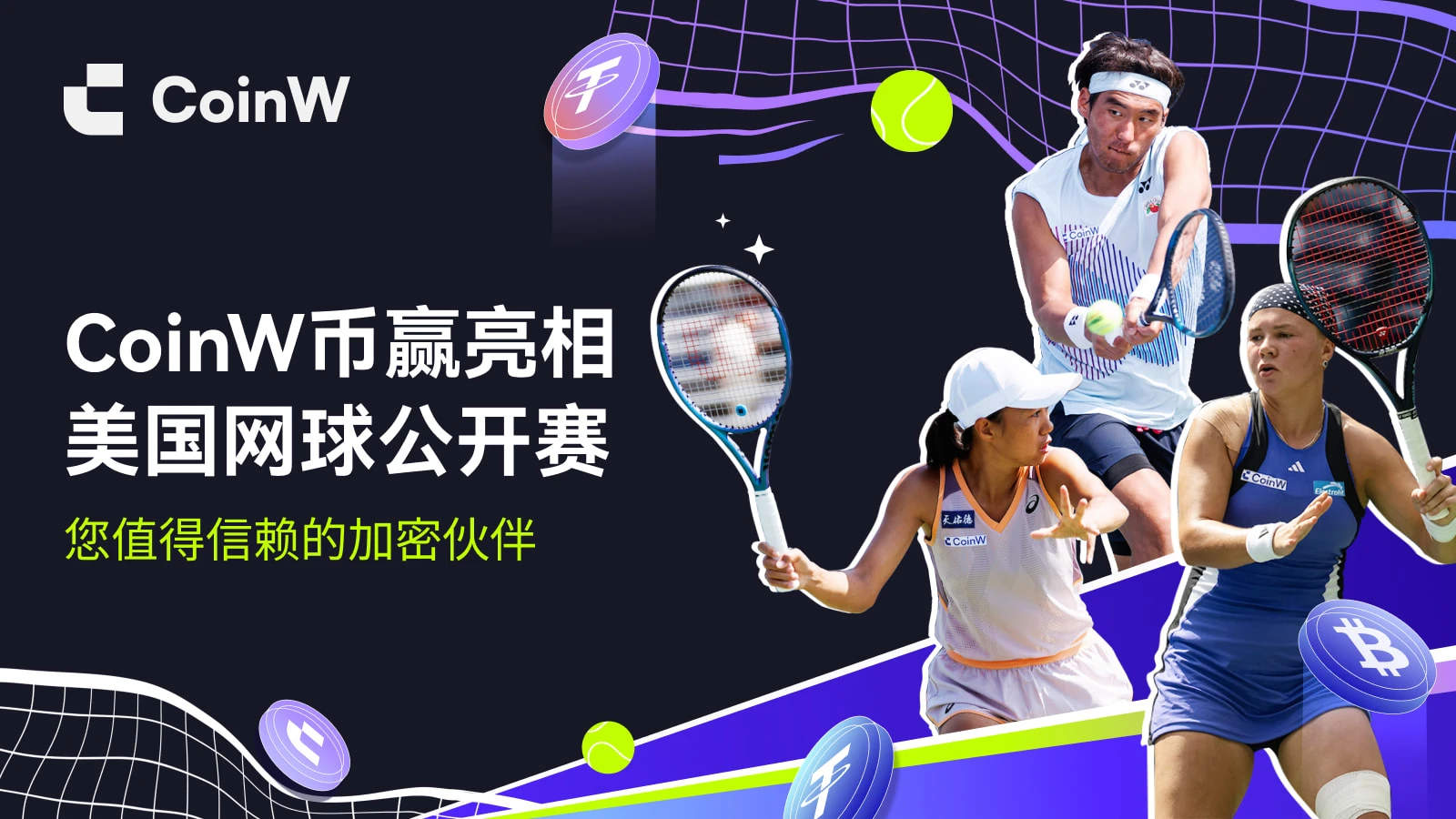 coinw最新下载，coinw交易所app下载