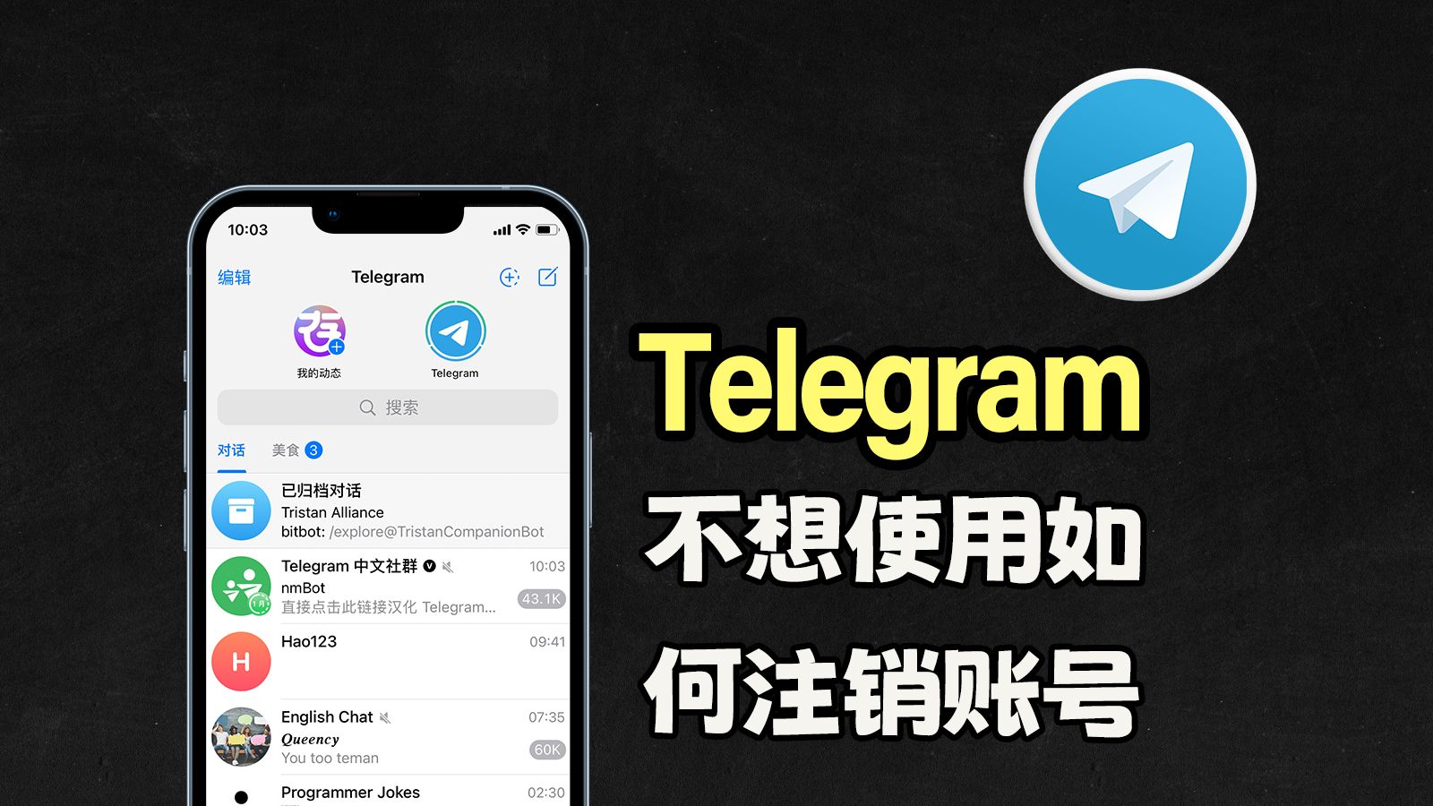 手机telegeram下载的文件在哪里看的简单介绍