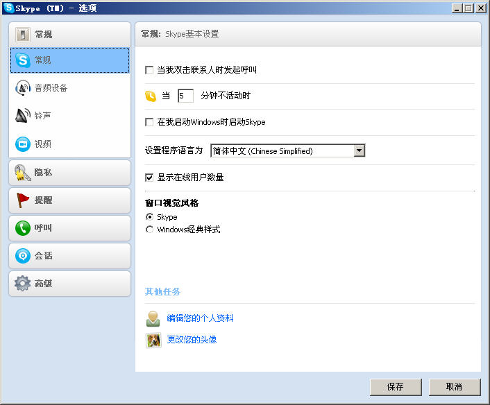 skype什么意思?，skype是什么软件 怎么使用