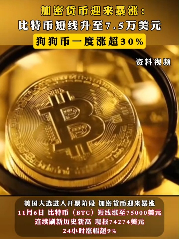 十大加密货币排名，前十大加密货币市值
