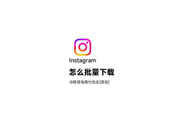 ins软件下载，国外ins软件下载