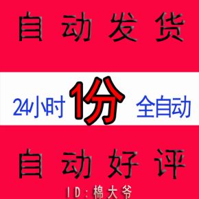 推特账号2元自动发货，游戏小号批发自助购买平台