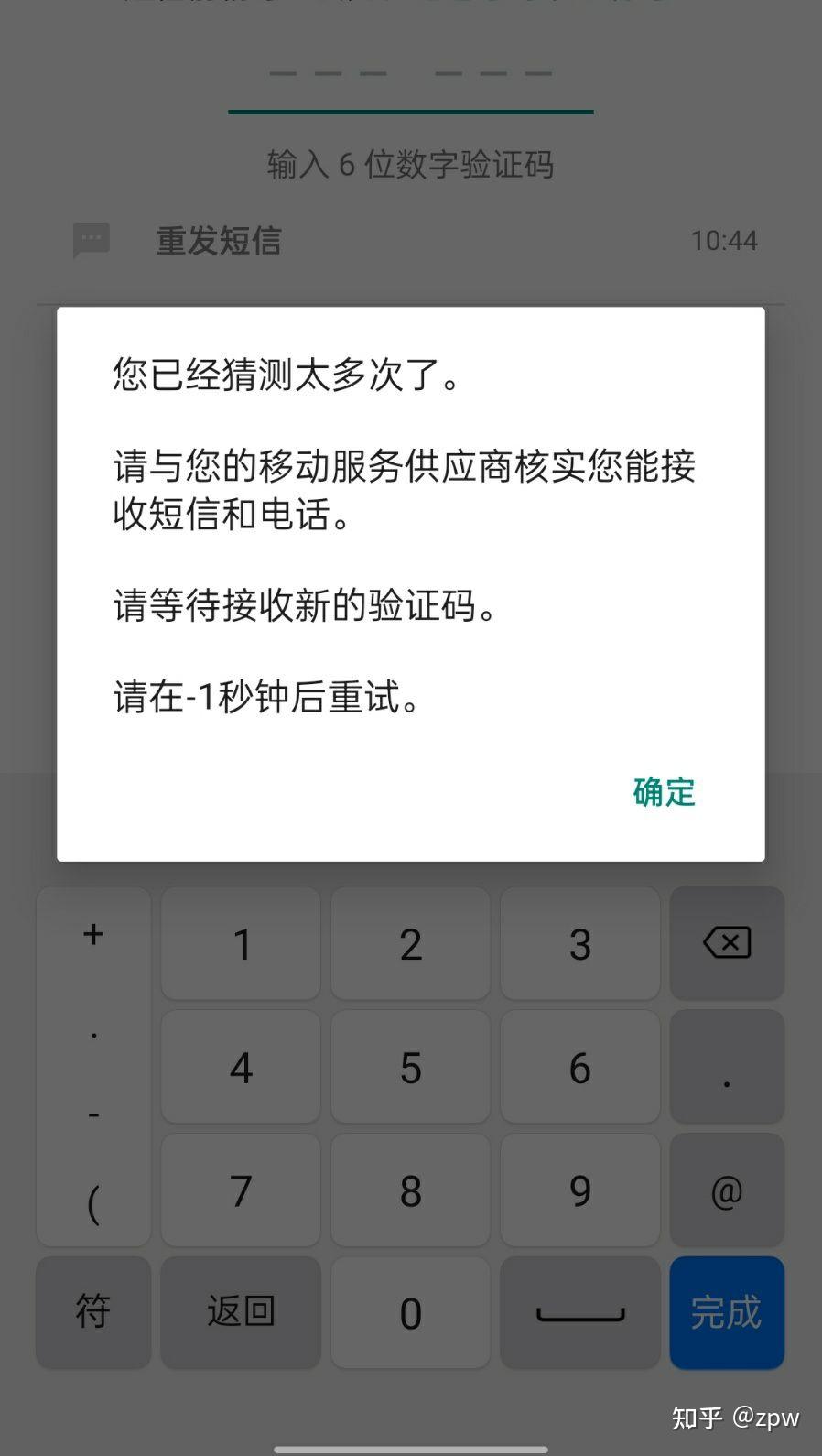 whatsapp接不到验证码，whatsapp收不到登录验证短信