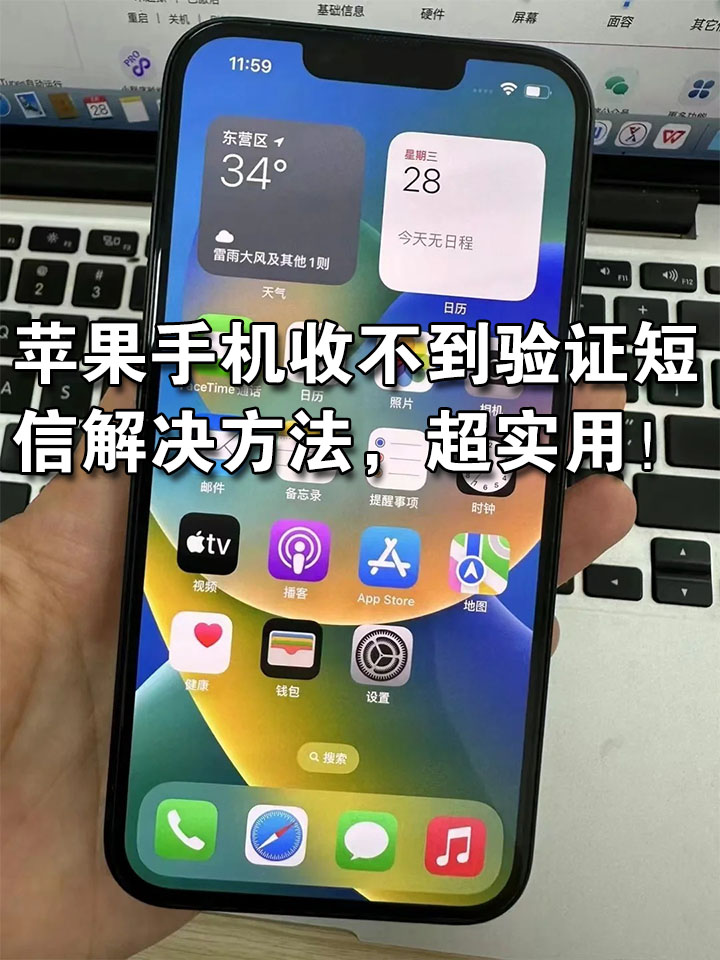 为啥我收不到验证码，我为什么收不到验证码了