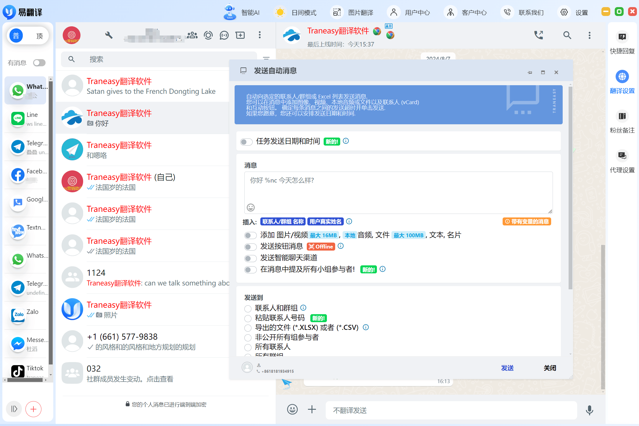 whatsapp怎么加好友聊天，whatsapp怎么直接添加好友