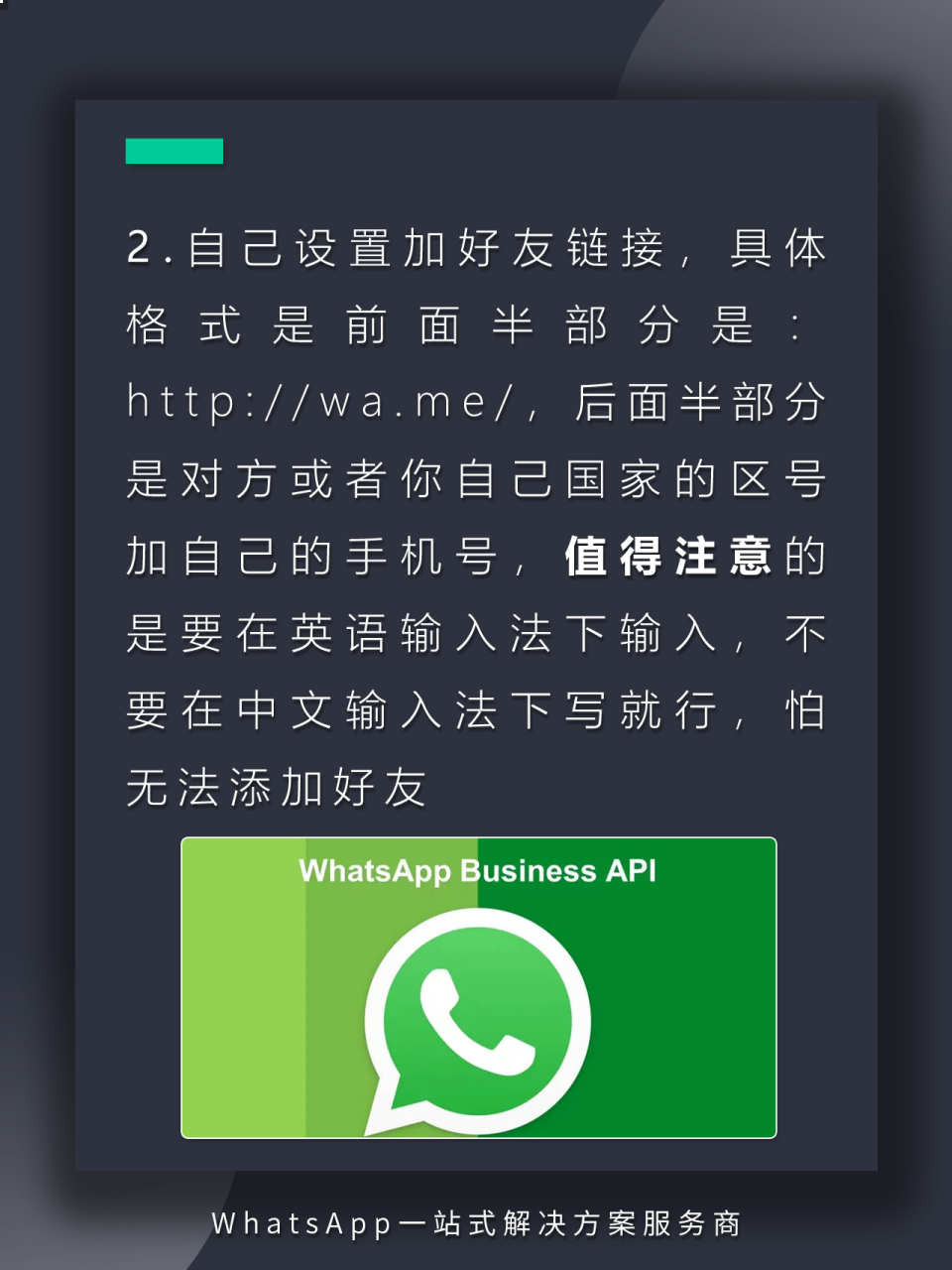 whatsapp怎么加好友聊天，whatsapp怎么直接添加好友