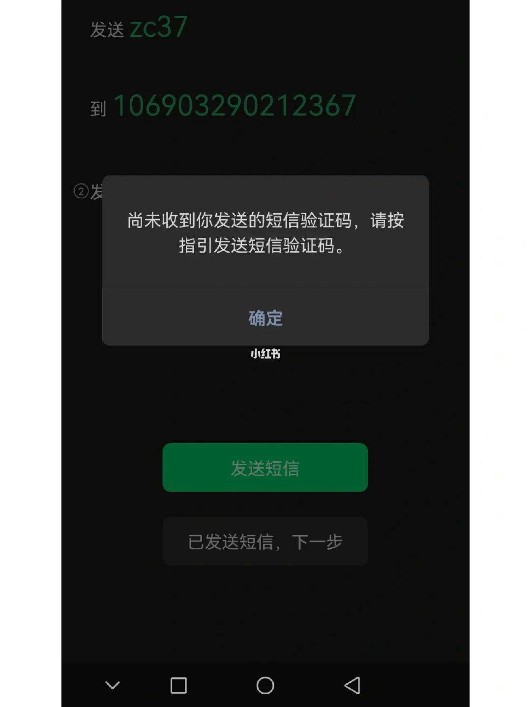 验证码搜索不到怎么办，验证码找不到是怎么回事