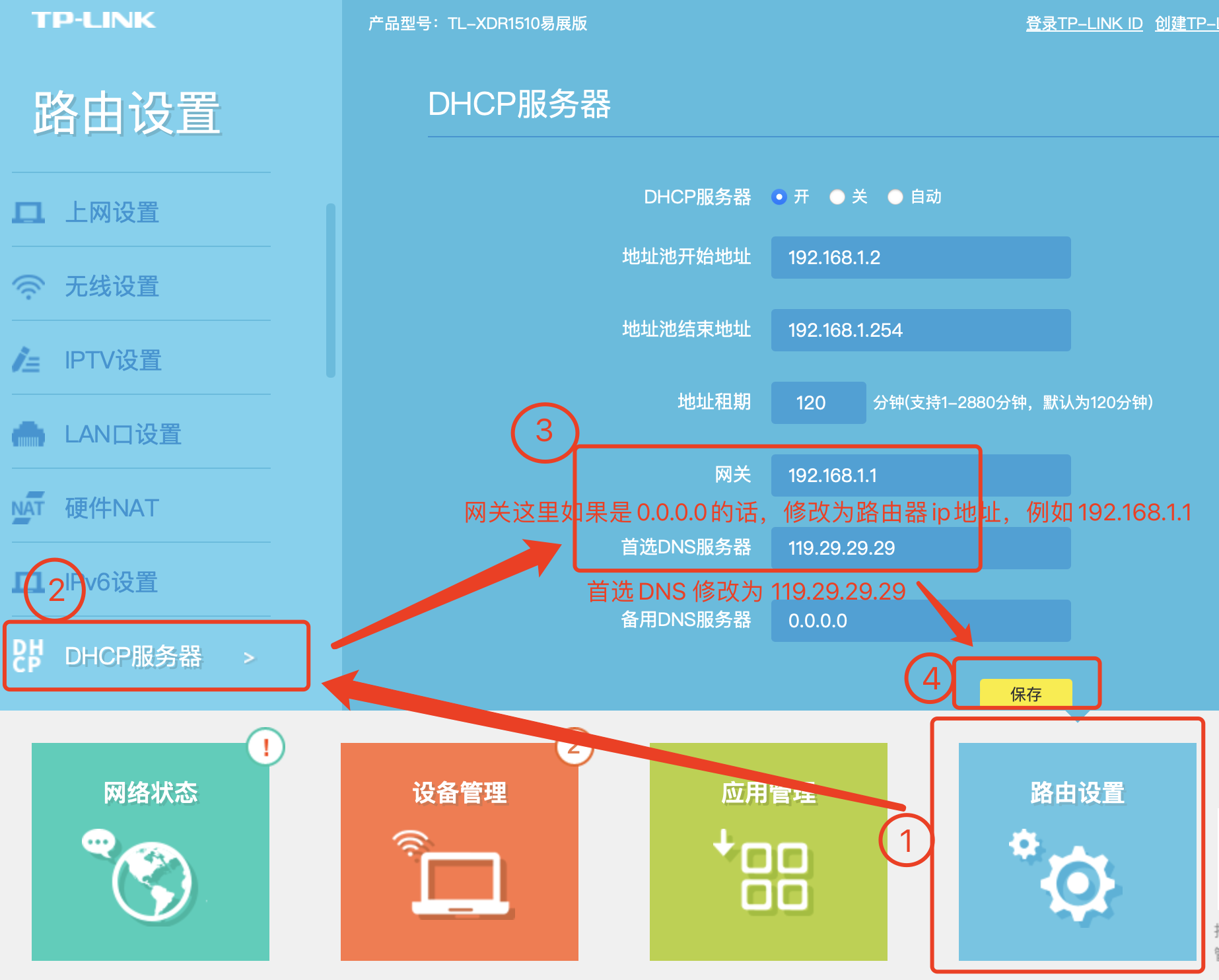 tp-link监控app下载，tp link 监控手机客户端