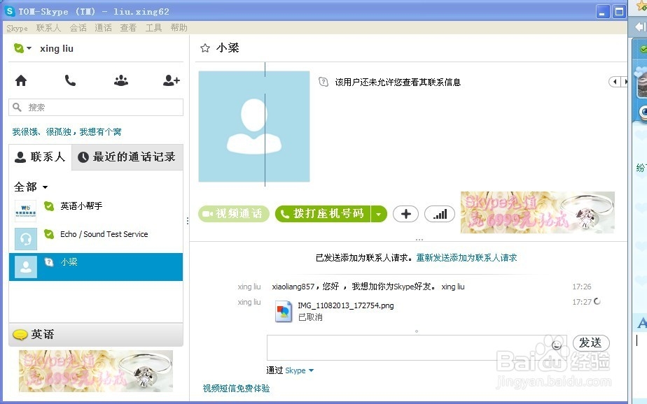 skype网页无法打开，skype网页版登录不上为什么