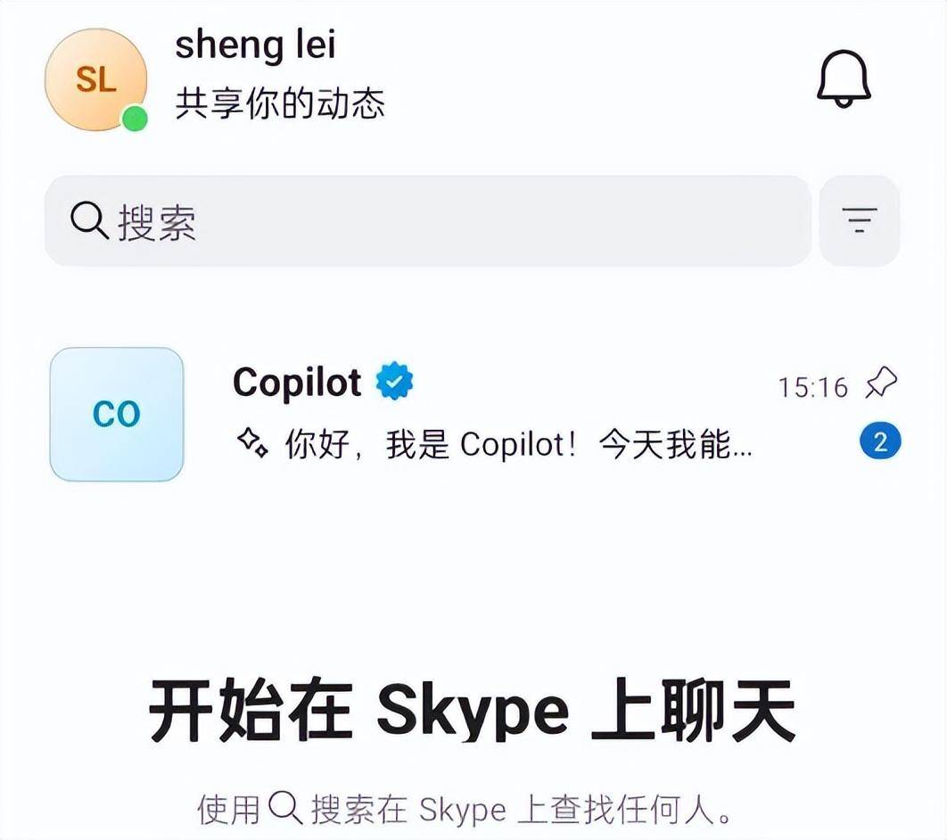 国内可以用skype，国内可以用Skype吗