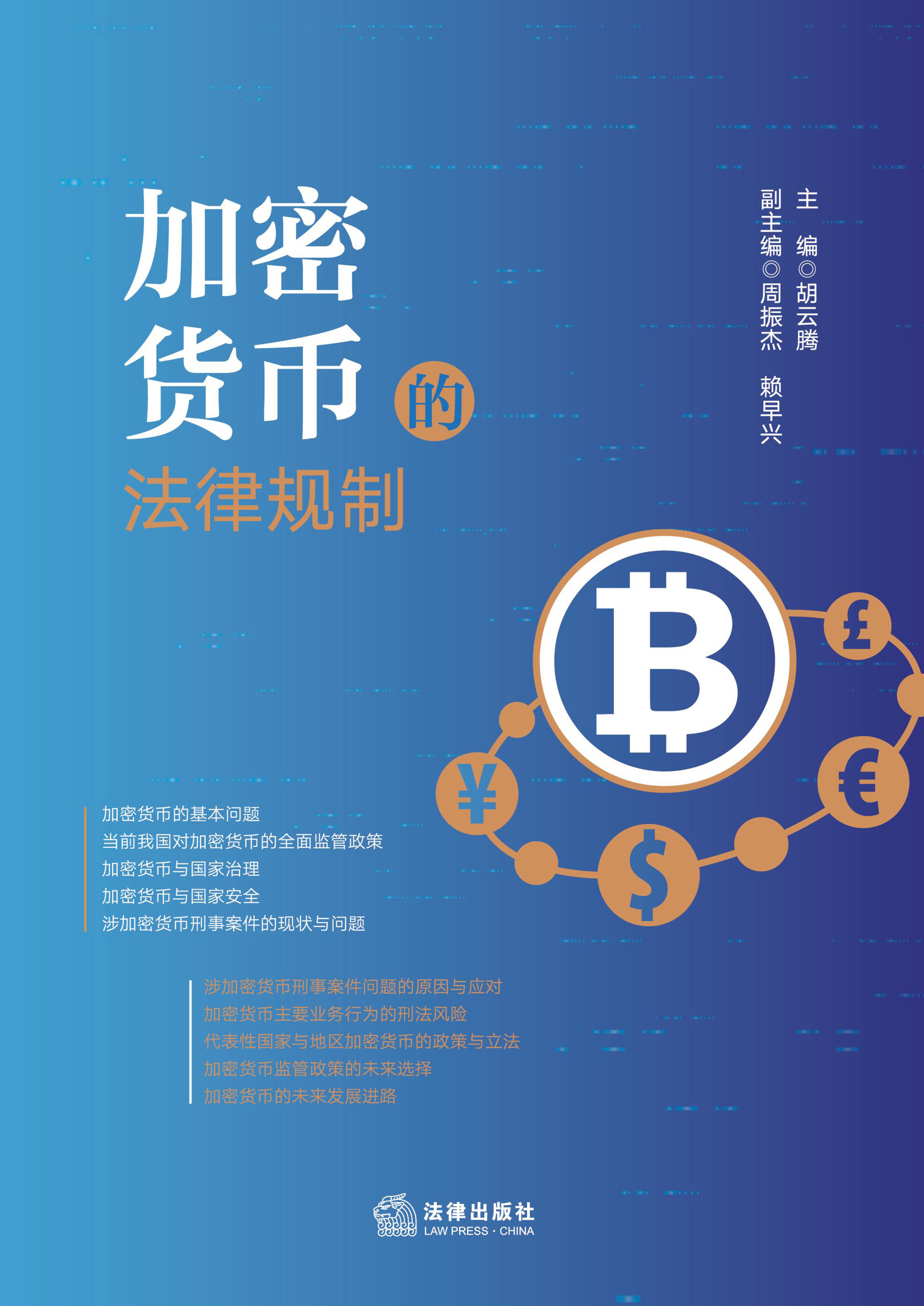 加密货币前100名，加密货币市值前十位排名