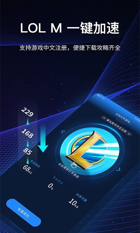 雷轰vp加速器，雷声加速器cdk