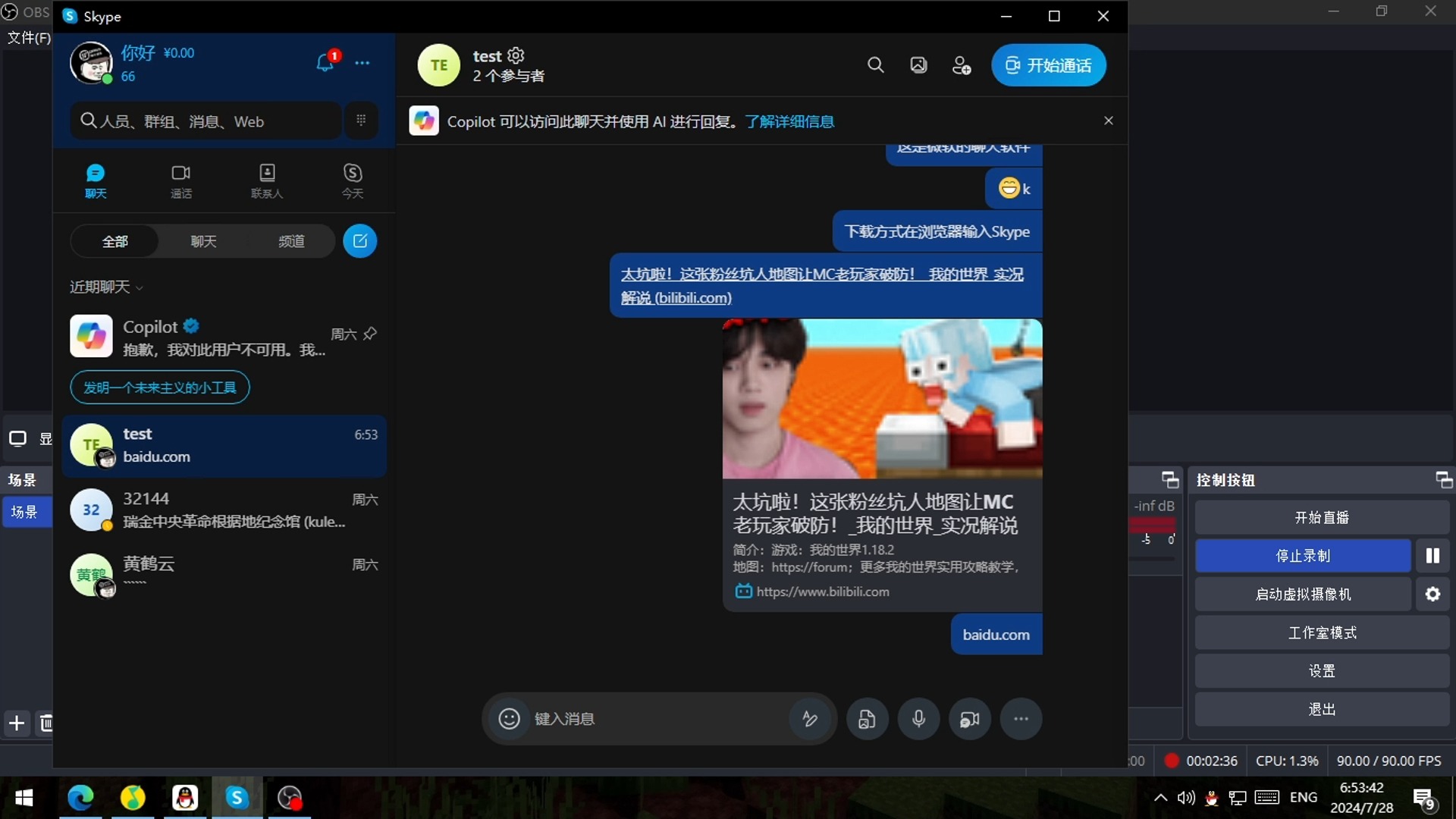 Skype官网下载，怎样下载skype官方下载