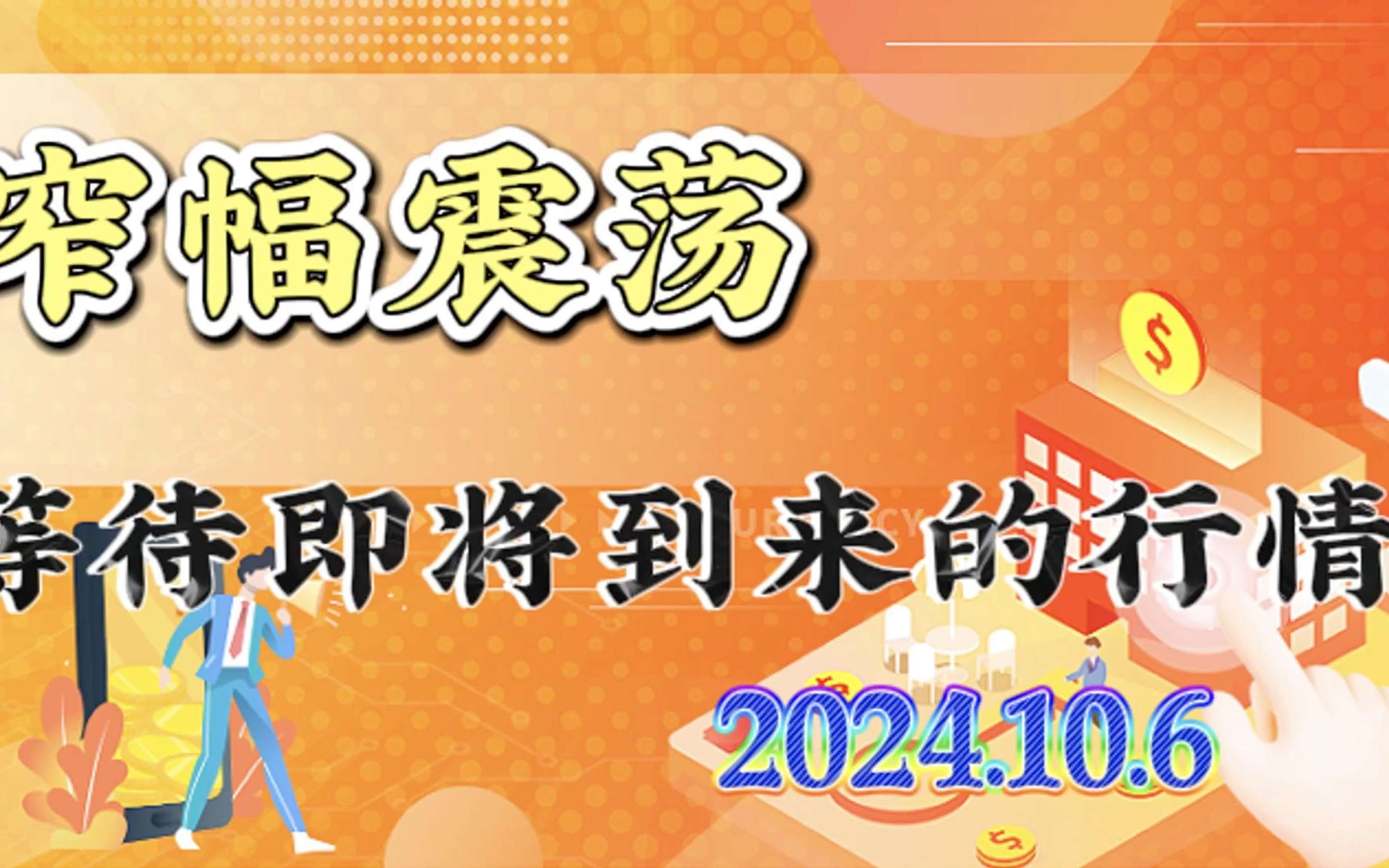 2024年虚拟货币走势，虚拟币2025年会有牛市吗