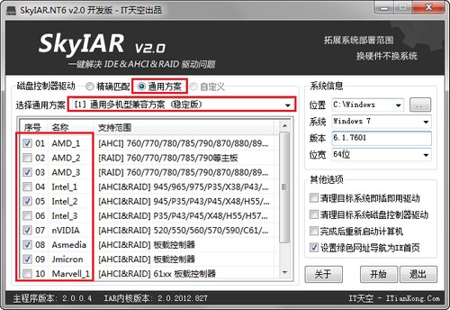 sky旧版本安装，sky studio旧版