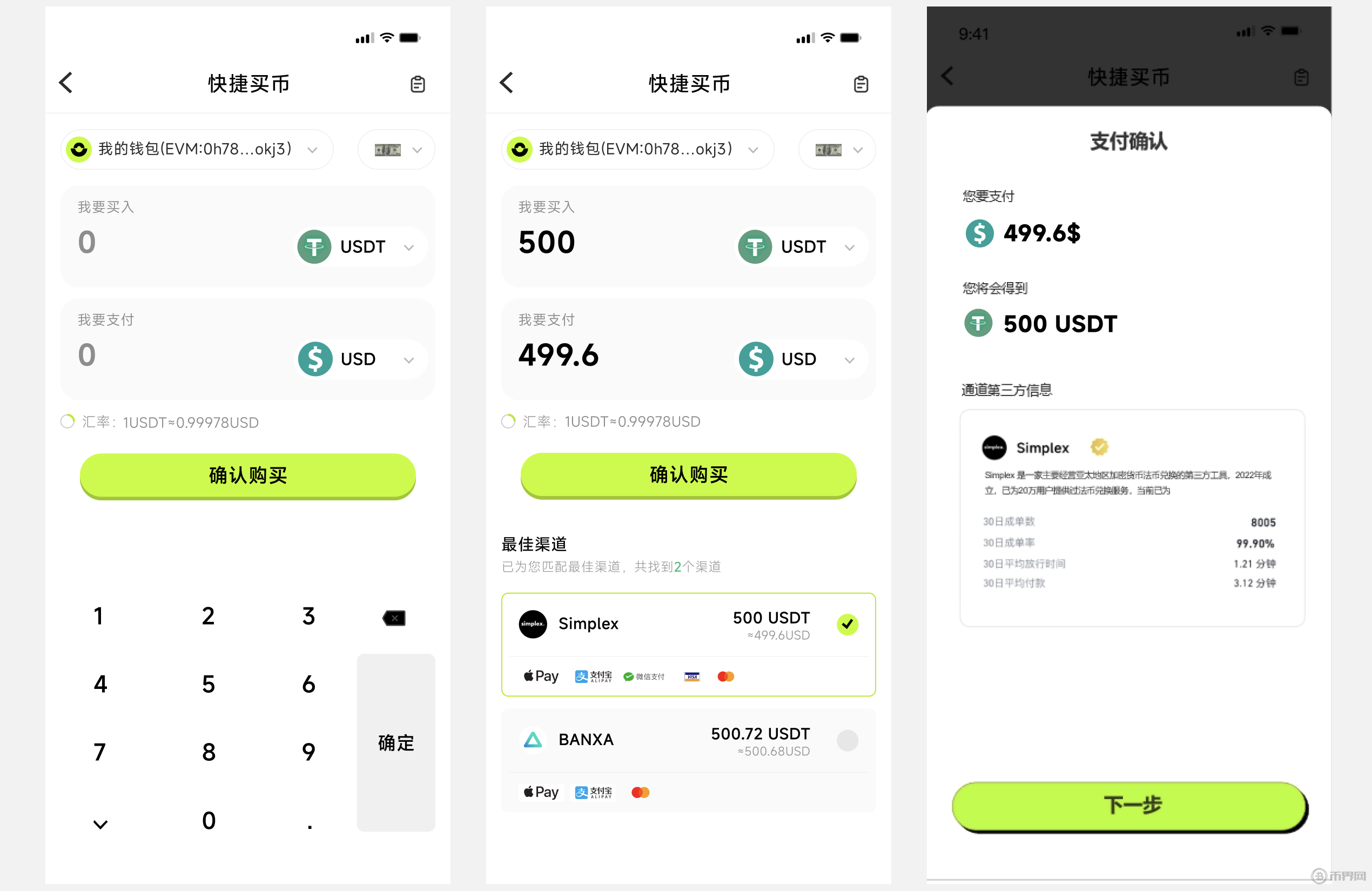 token钱包怎么添加usdt，im token钱包如何添加usdt