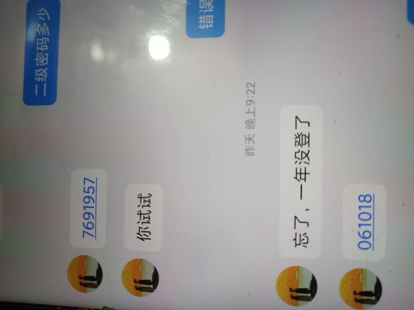 纸飞机收不到86短信验证贴吧，电报收不到86短信验证怎么办知乎