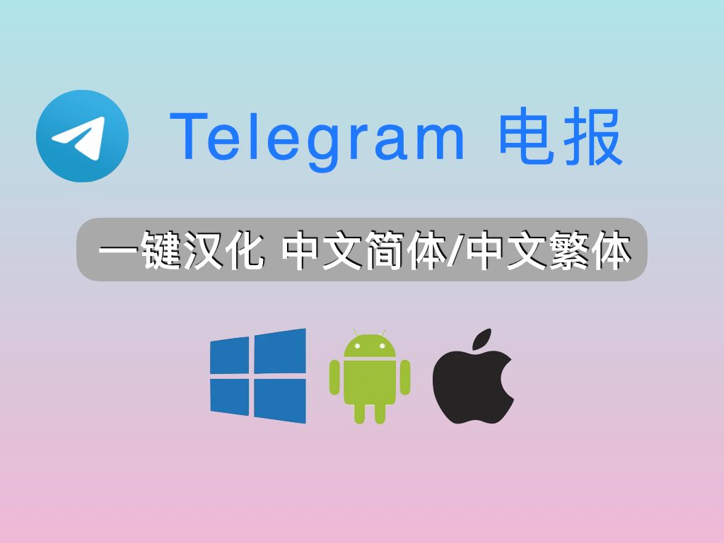 telegeramx安装包，telegeramx官网下载