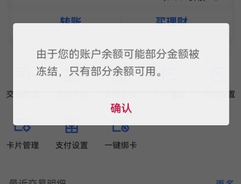虚拟币变现银行卡被冻结,虚拟币变现银行卡被冻结3到7天会自动解解封?