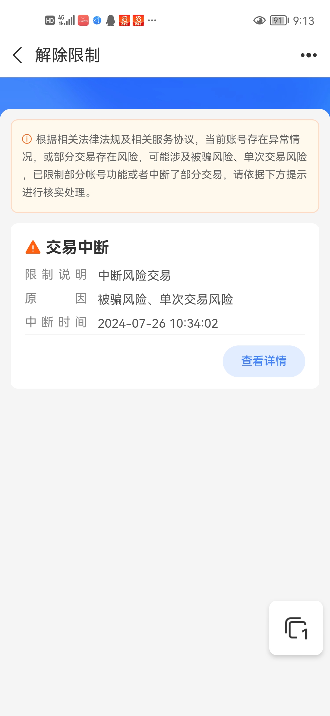 虚拟币变现银行卡被冻结,虚拟币变现银行卡被冻结3到7天会自动解解封?