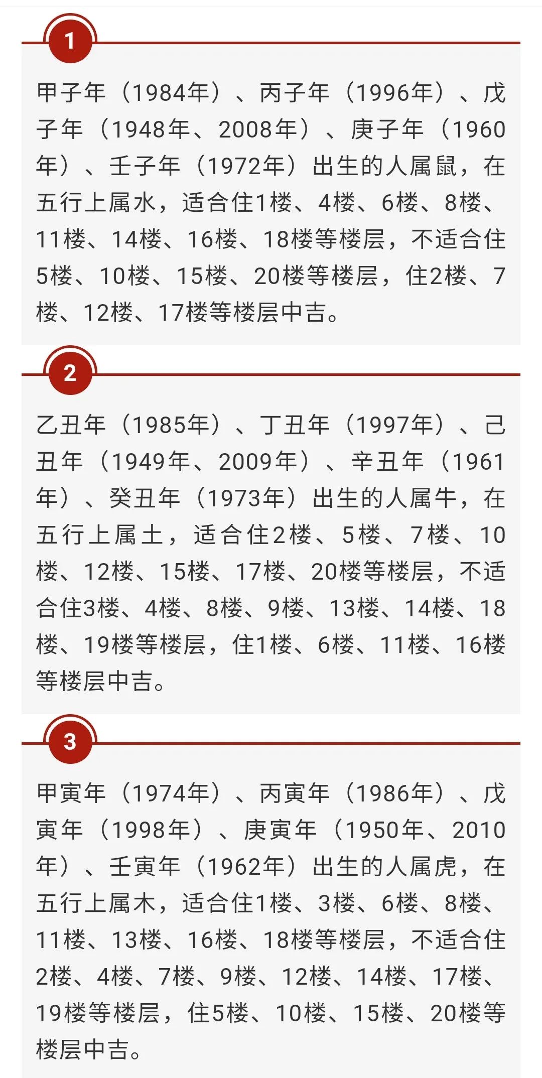 四三二七打一生肖,四三二七发大财是什么生肖