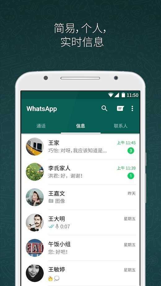 whatsapp国内能用吗安卓,whatsapp在中国大陆能用吗