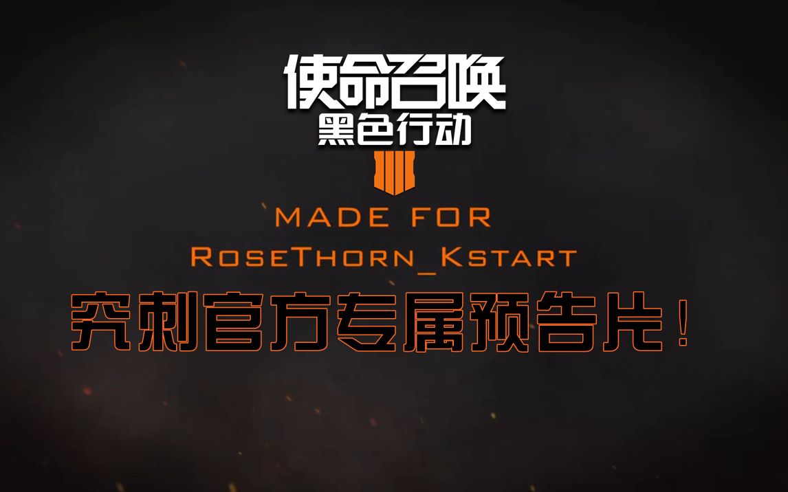 黑色电话预告片,黑色电话预告片是什么