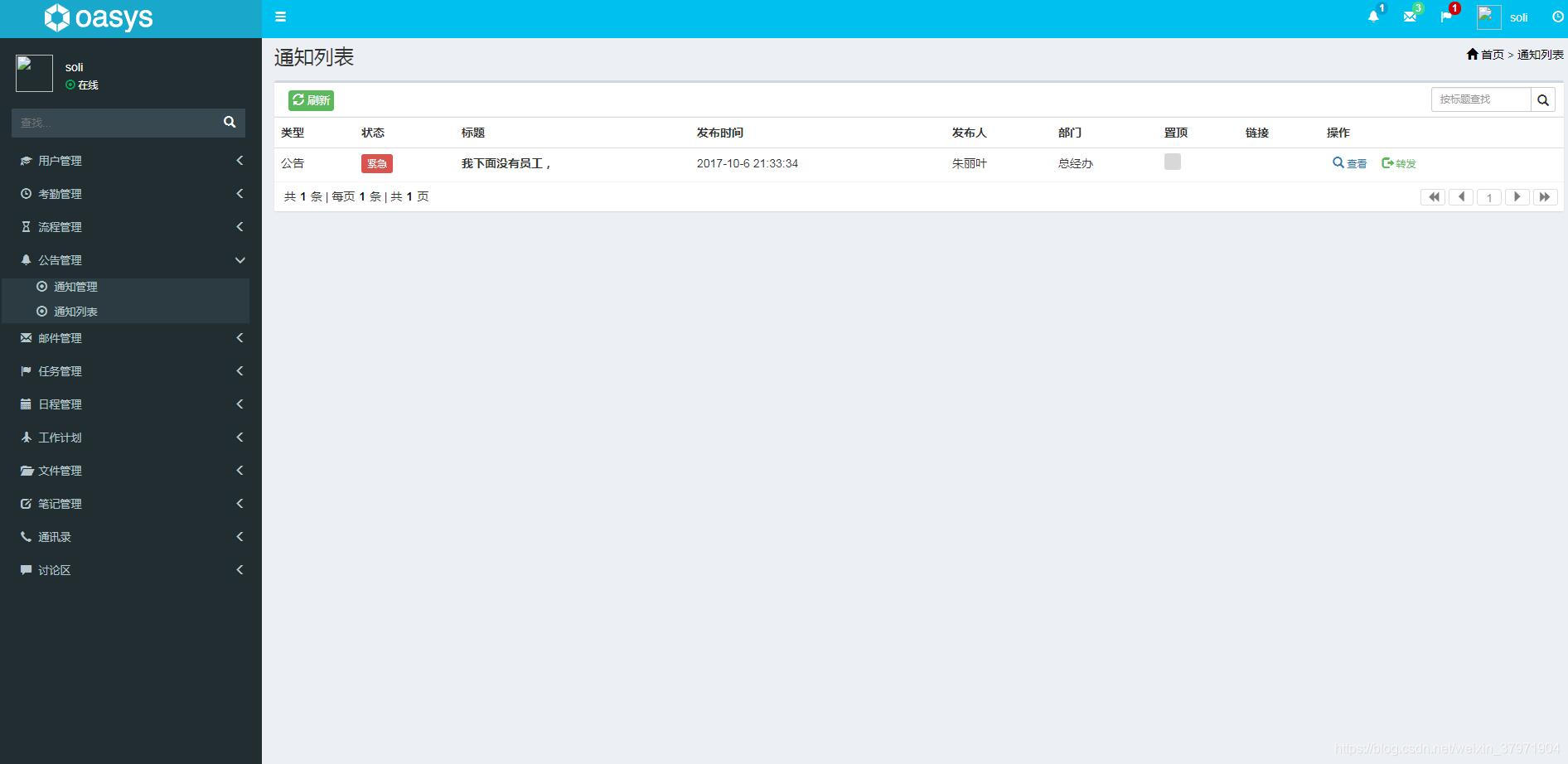 trustfar.oa,toastmaster官网中国