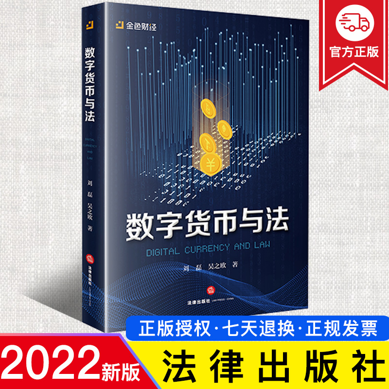 虚拟币法律,虚拟币法律风险