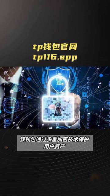 tp钱包官网下载,tp钱包官网下载安装