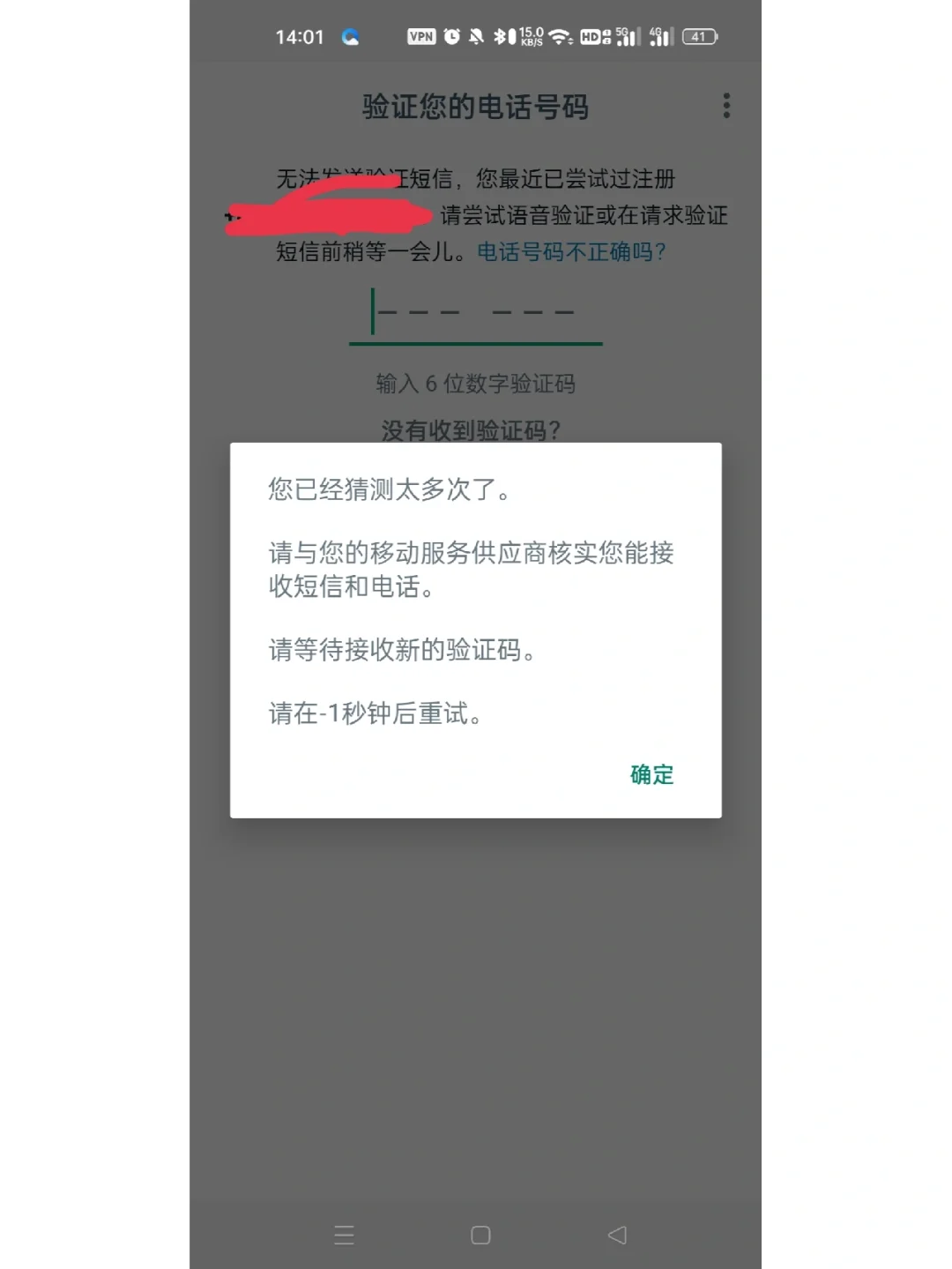 纸飞机为什么收不到验证码,纸飞机收不到验证码怎么办安卓