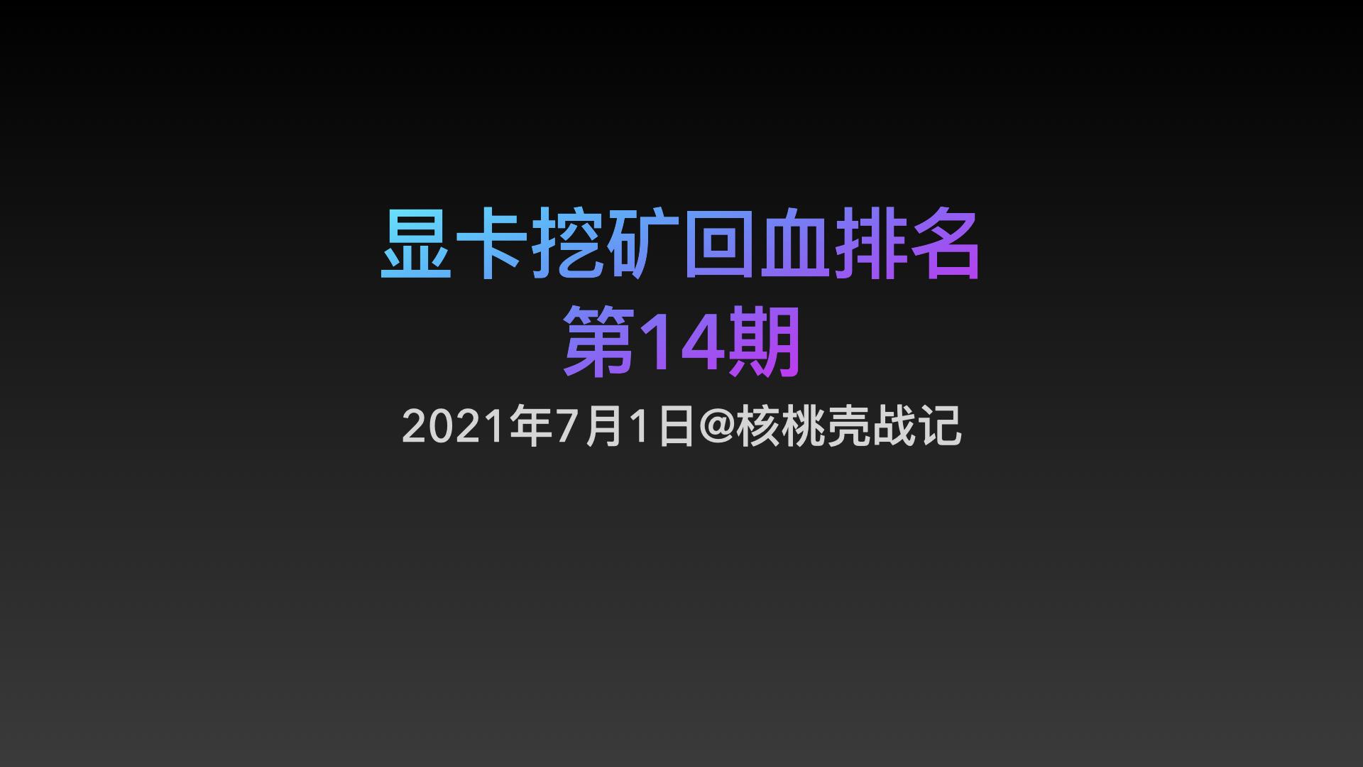 显卡挖矿被抓判几年,显卡挖矿以后会怎么样