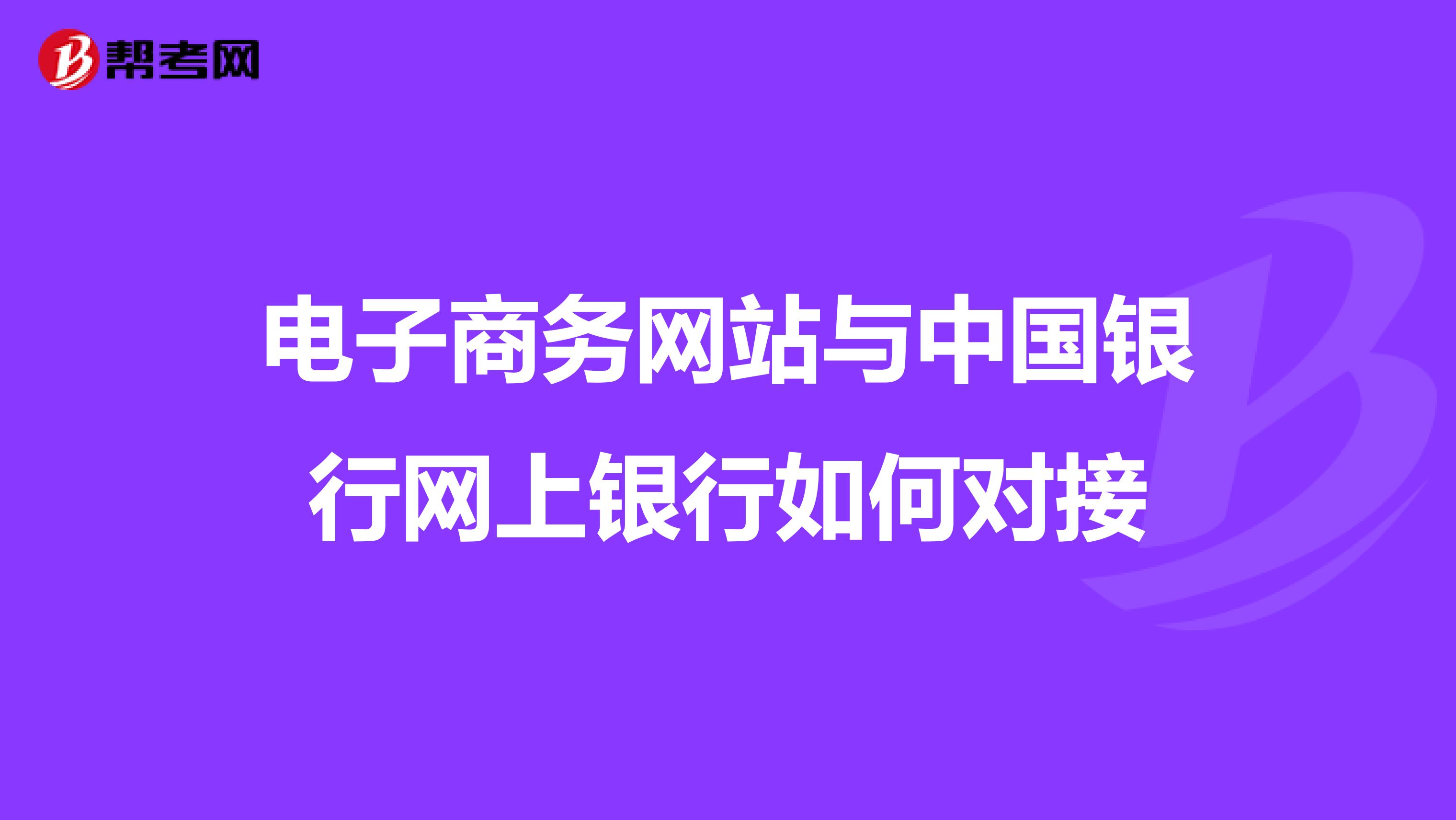 中国银行已正式对接pi币,中国银行已正式对接Pi币的新闻报道